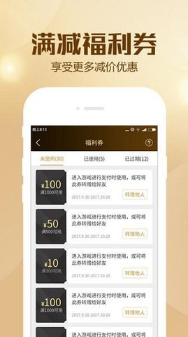 BTGO游戏盒子1