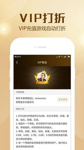BTGO游戏盒子3