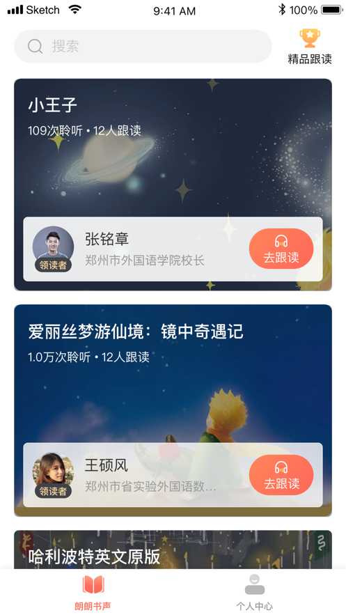 益读苹果版1