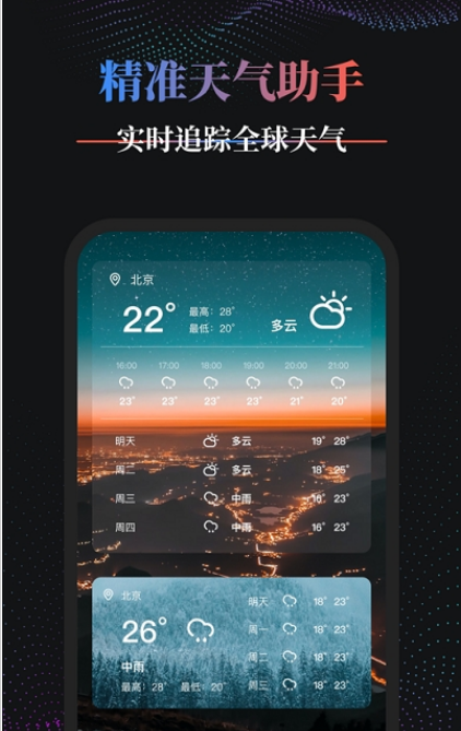 Panda Widget桌面小组件苹果版4