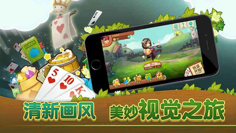 同城游打拱1