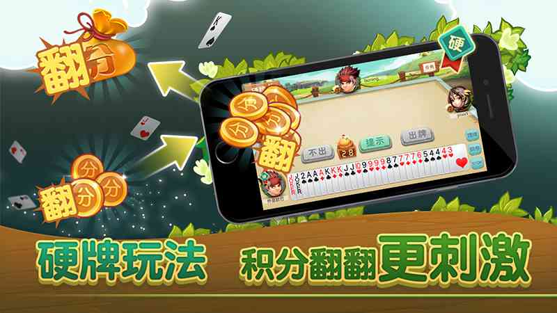 同城游打拱2