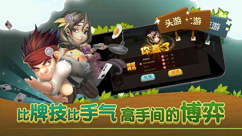 同城游打拱3