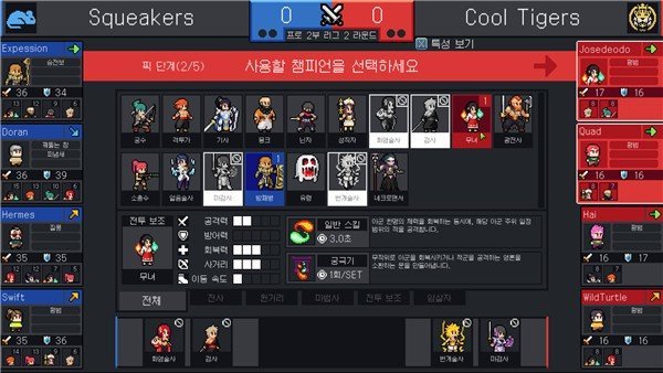 团战经理3