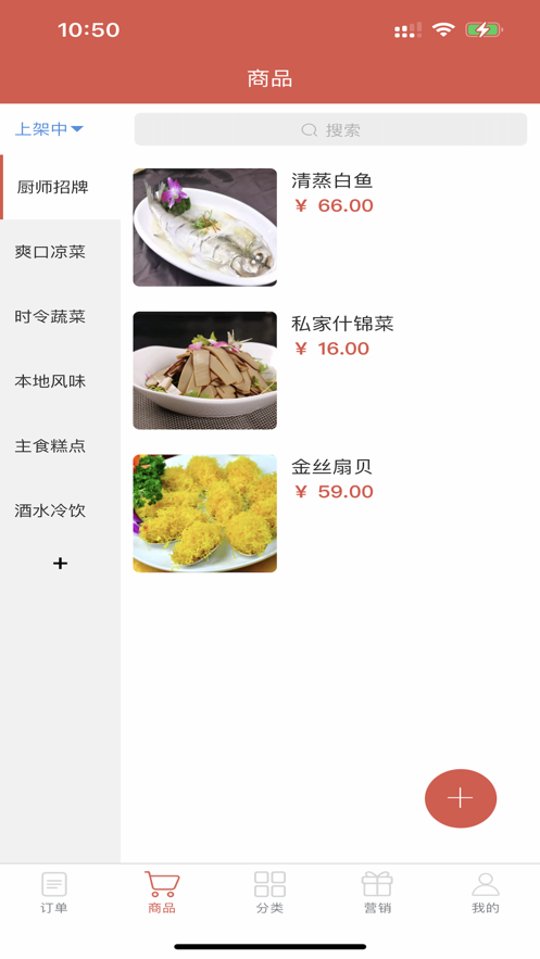微店宝2