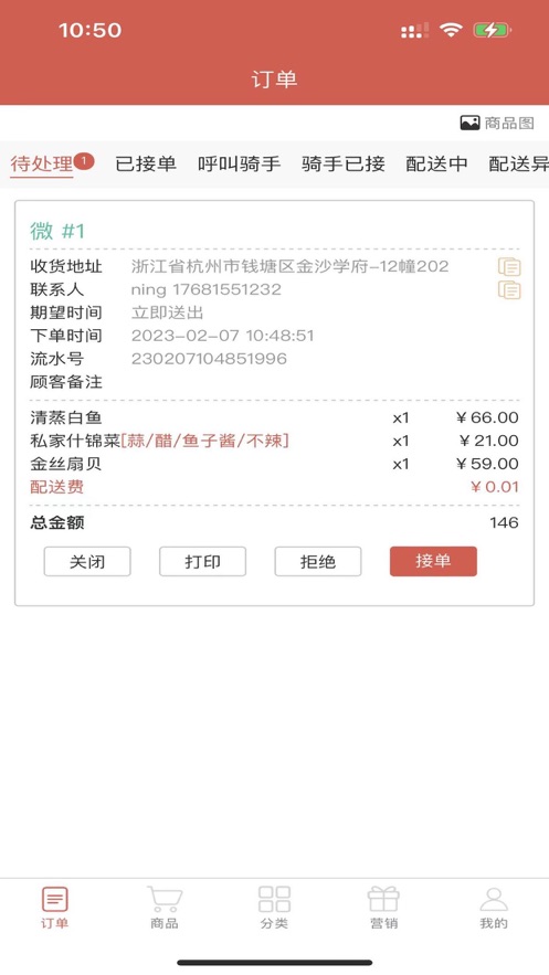 微店宝3