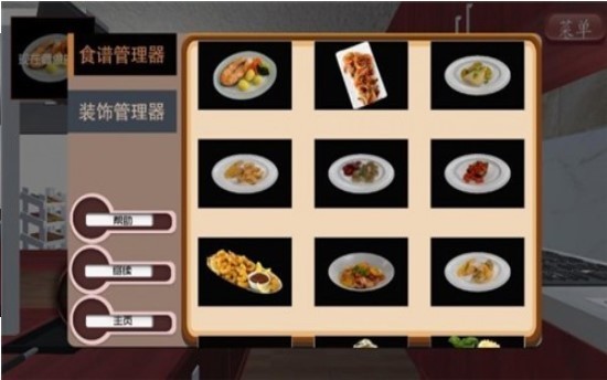 双人厨房1