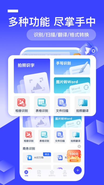 全能识别王官网1