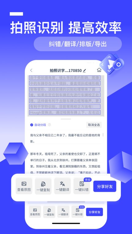 全能识别王官网2