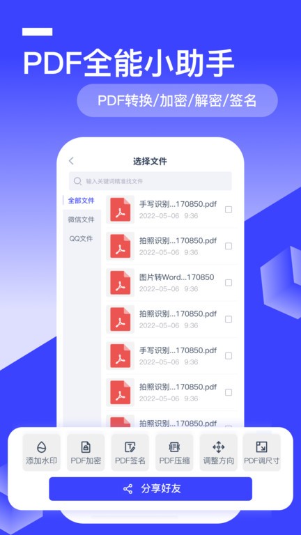 全能识别王官网5
