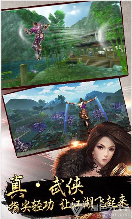 卧虎藏龙手游-卧虎藏龙百度版 V1.1.20 安卓最新版2
