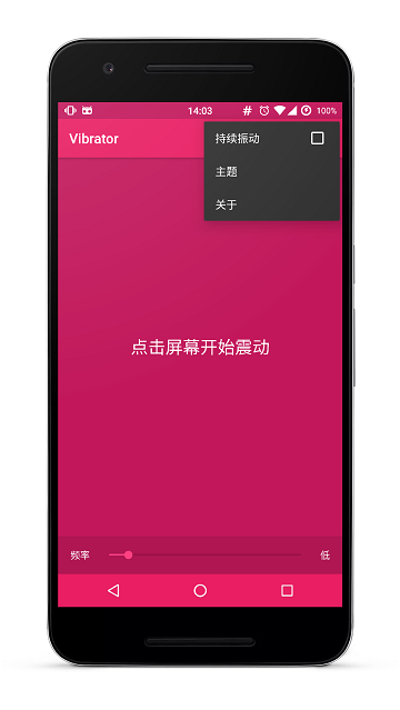 Vibrator3