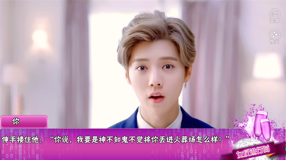 女反进行时2