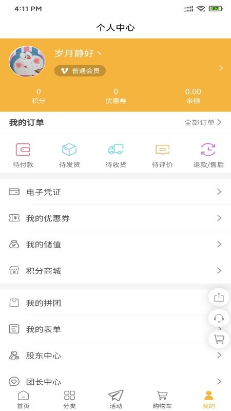壹佰智慧门店v2独立版1