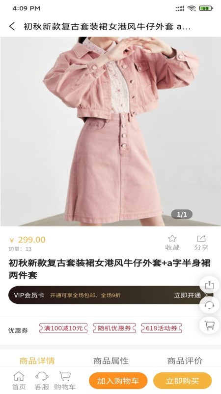 壹佰智慧门店v2独立版4