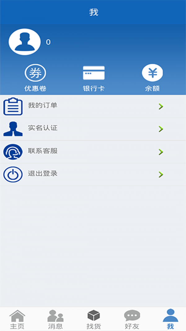 16飕云司机版2