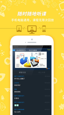 教师资格证考试2