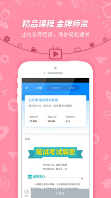 教师资格证考试3