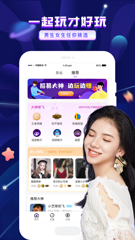 友玩1