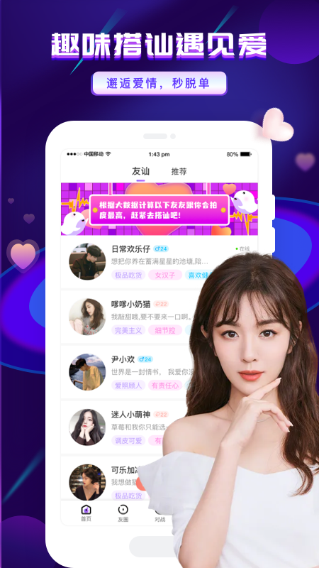 友玩3