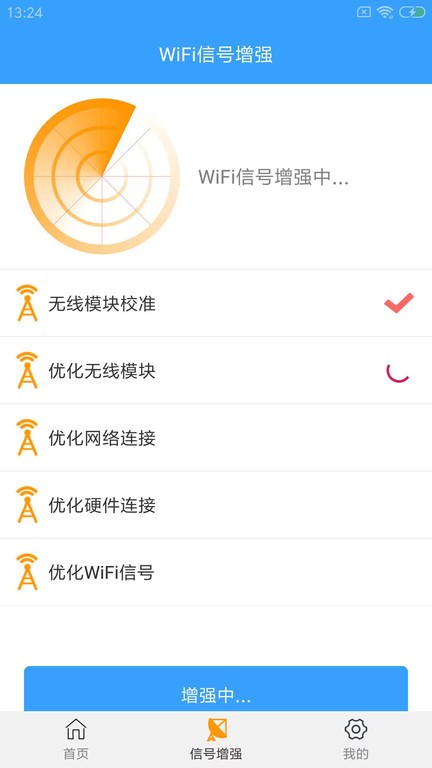 wifi密钥查看器2