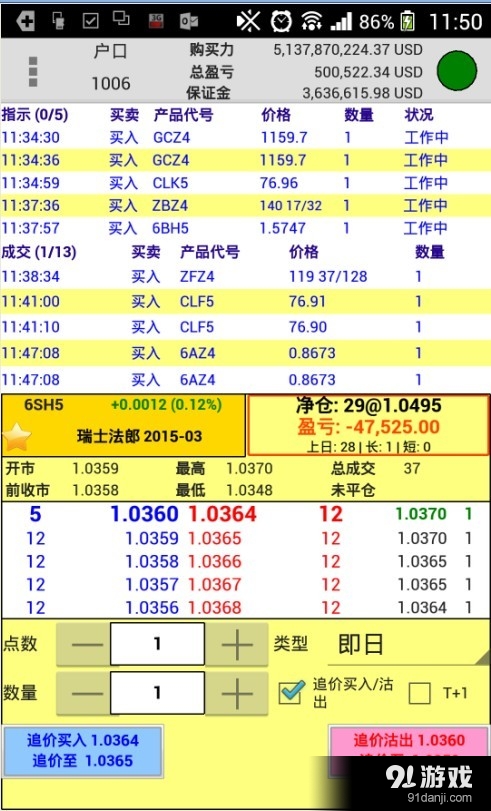 SPTrader Pro1