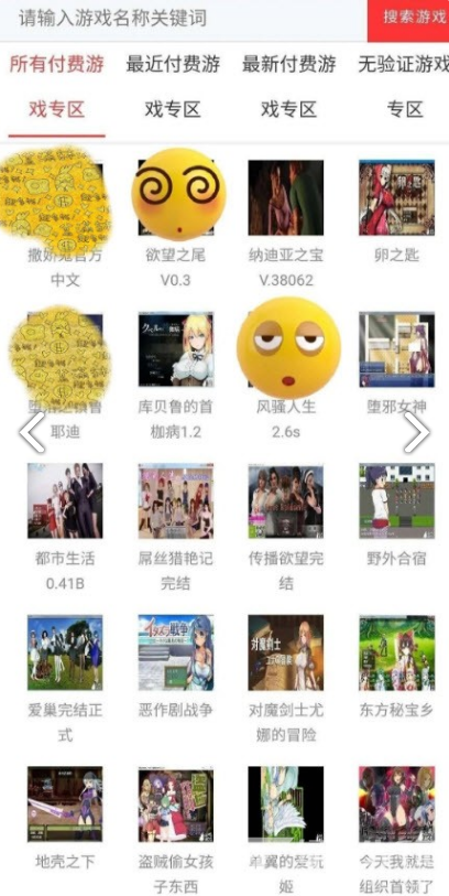 无心宝盒(无心宝盒卡密分享)V1.1 安卓免费版3