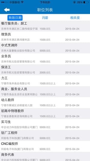 宁夏掌上12333手机app2