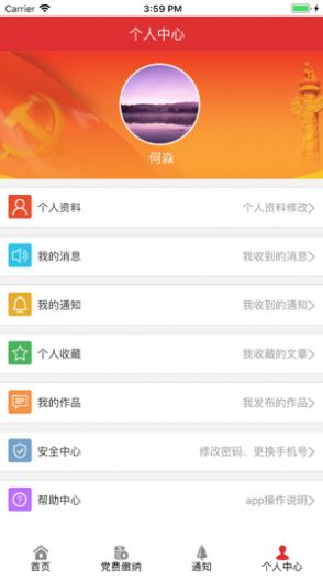 长沙智慧党建最新版2