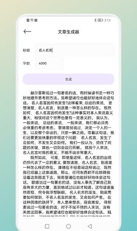 一言一句免费版1