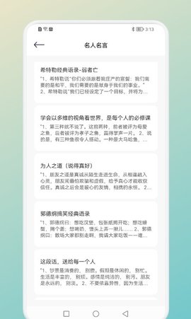 一言一句免费版2