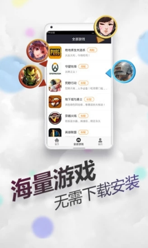 随身网吧无限时间版3