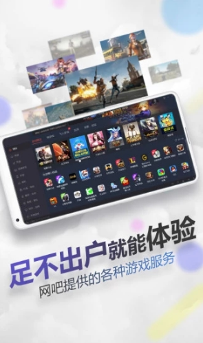 随身网吧无限时间版5