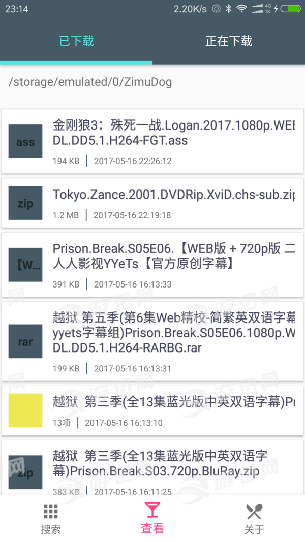 字幕狗3