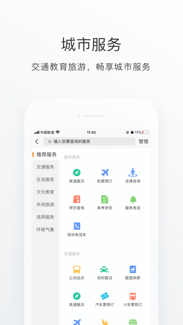 南海通3
