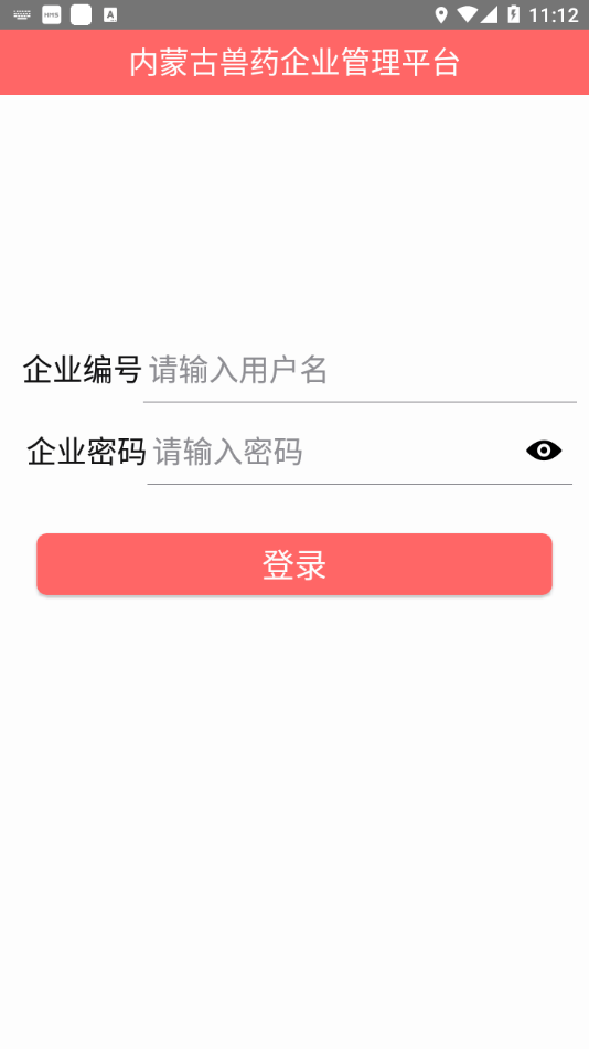 内蒙古兽医1
