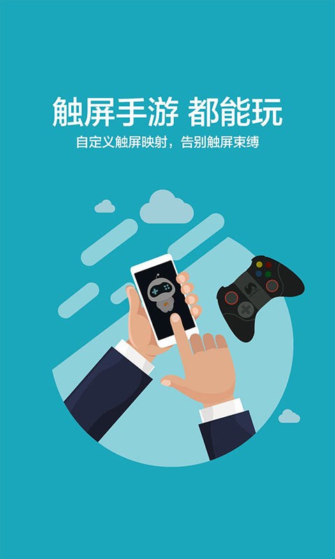 新游手柄助手2