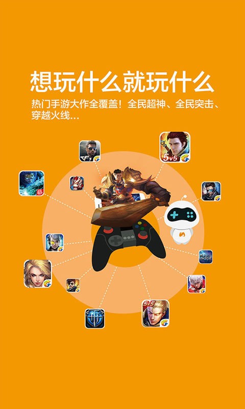 新游手柄助手5