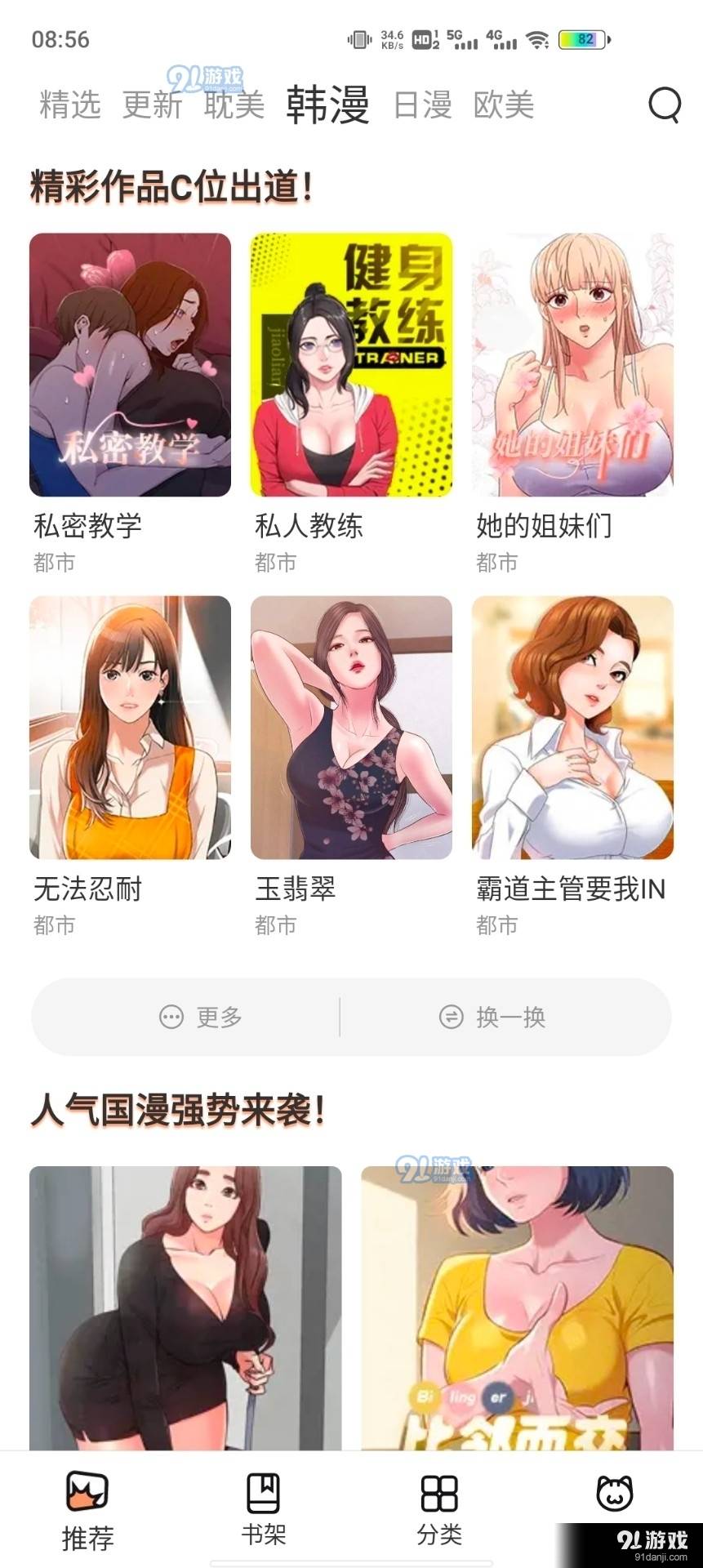 喵上星漫画1