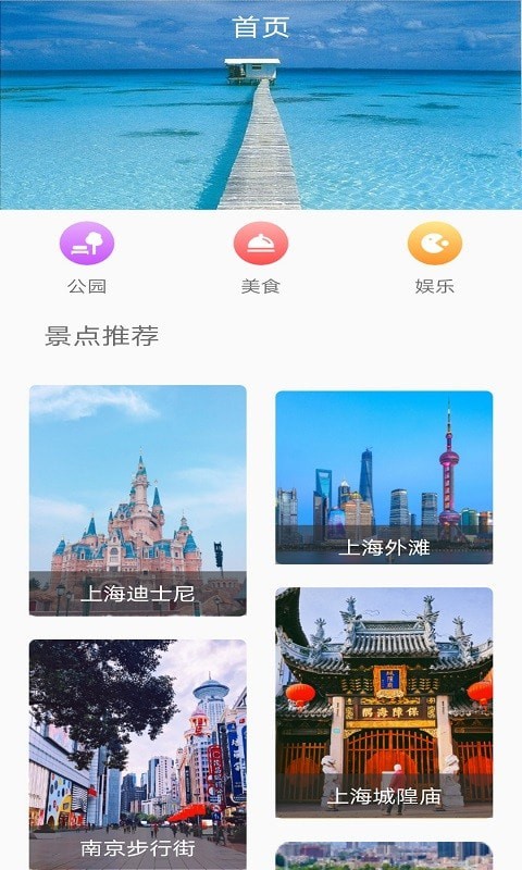 旅行看一看1