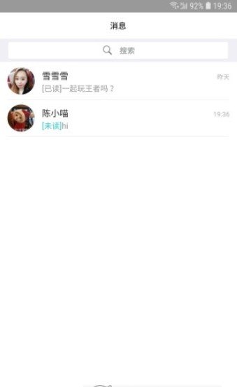 找队友3
