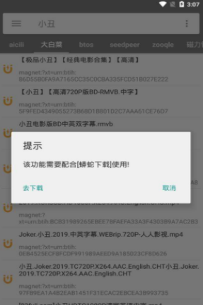 番号搜索2