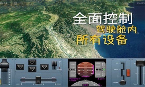 极限着陆解锁所有飞机版2