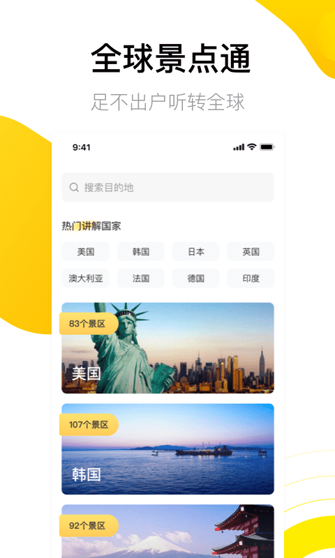 爱游世界街景3