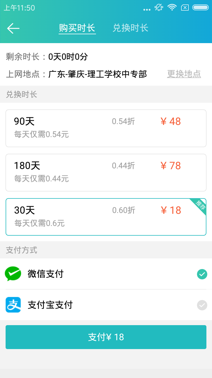 柠檬wifi最新版3