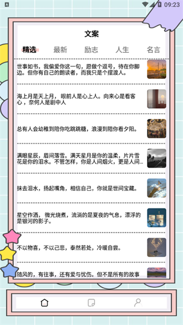 秘塔快写2