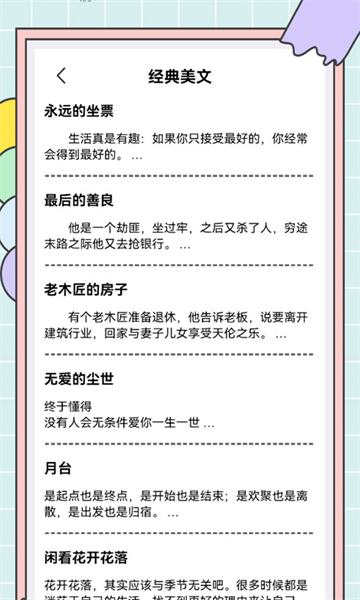秘塔快写3