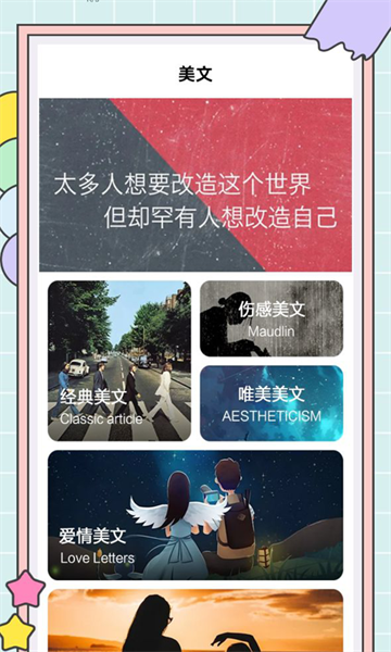秘塔快写4