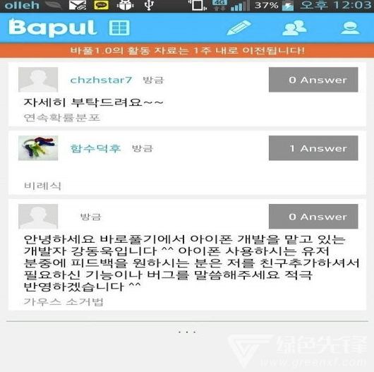 Bapul免费数学提问(数学免费提问解题)V3.6.2 手机版3