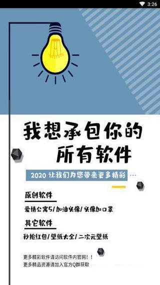 qq回赞助手2